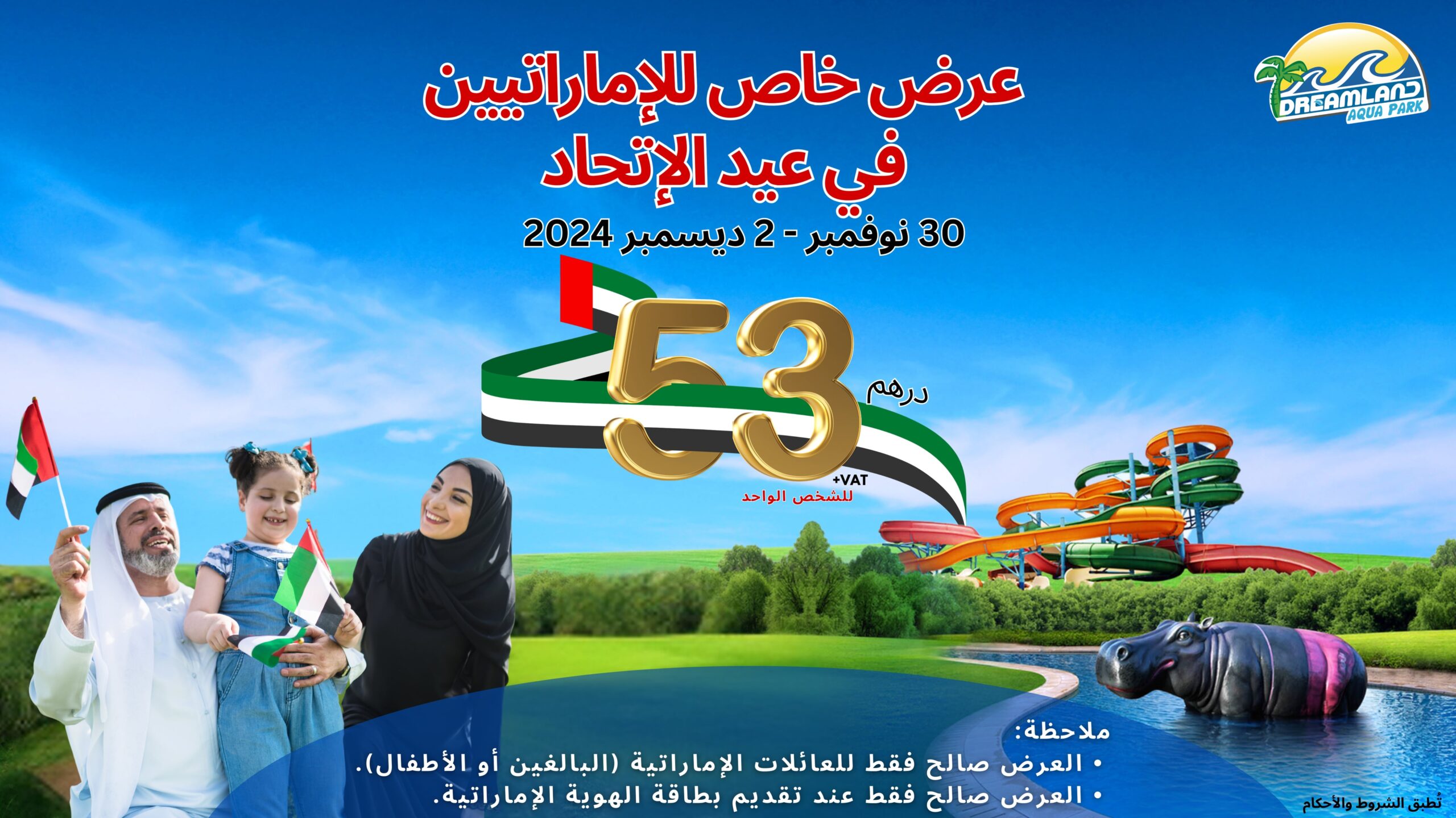 AR National day